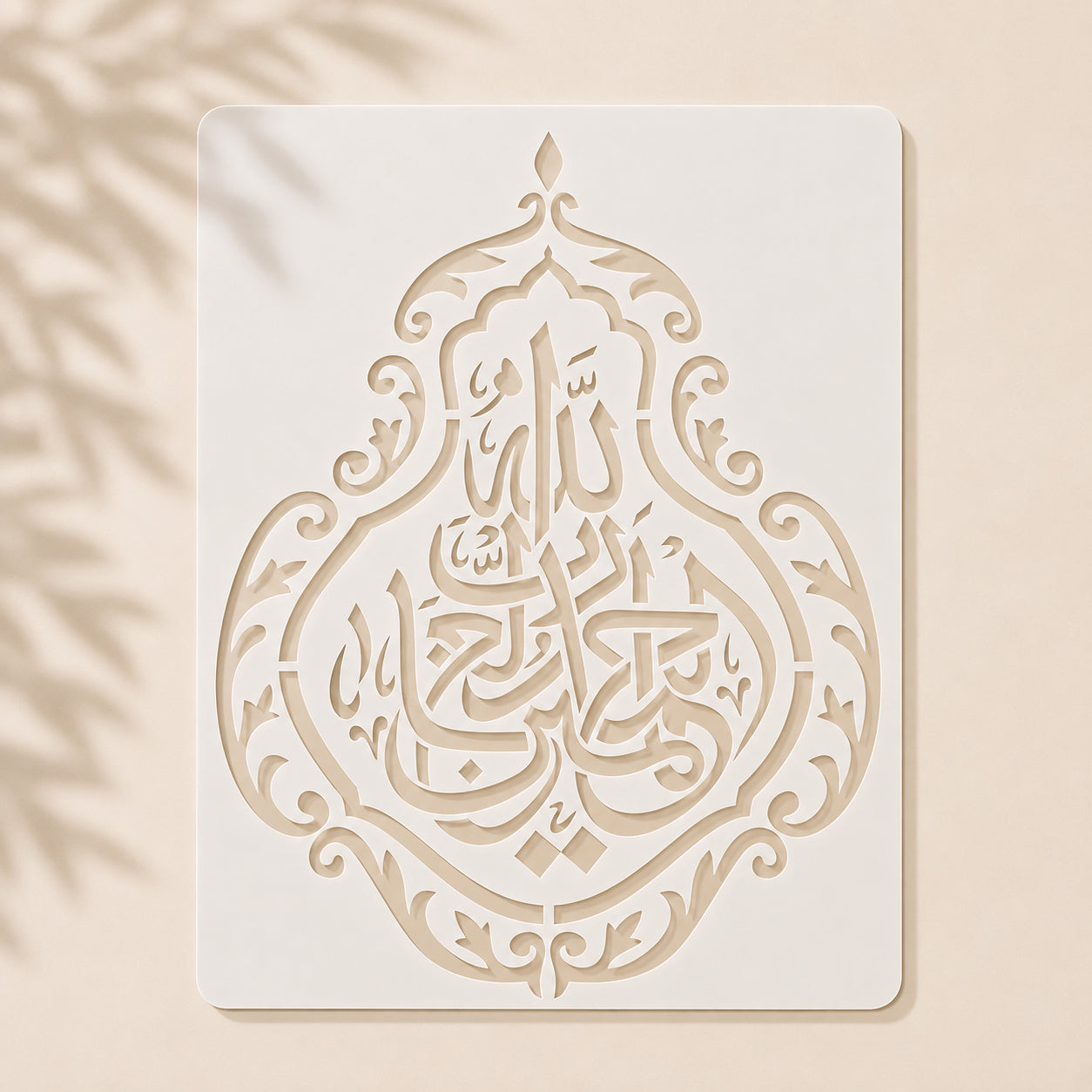 Alhamdulillah Calligraphy Stencil