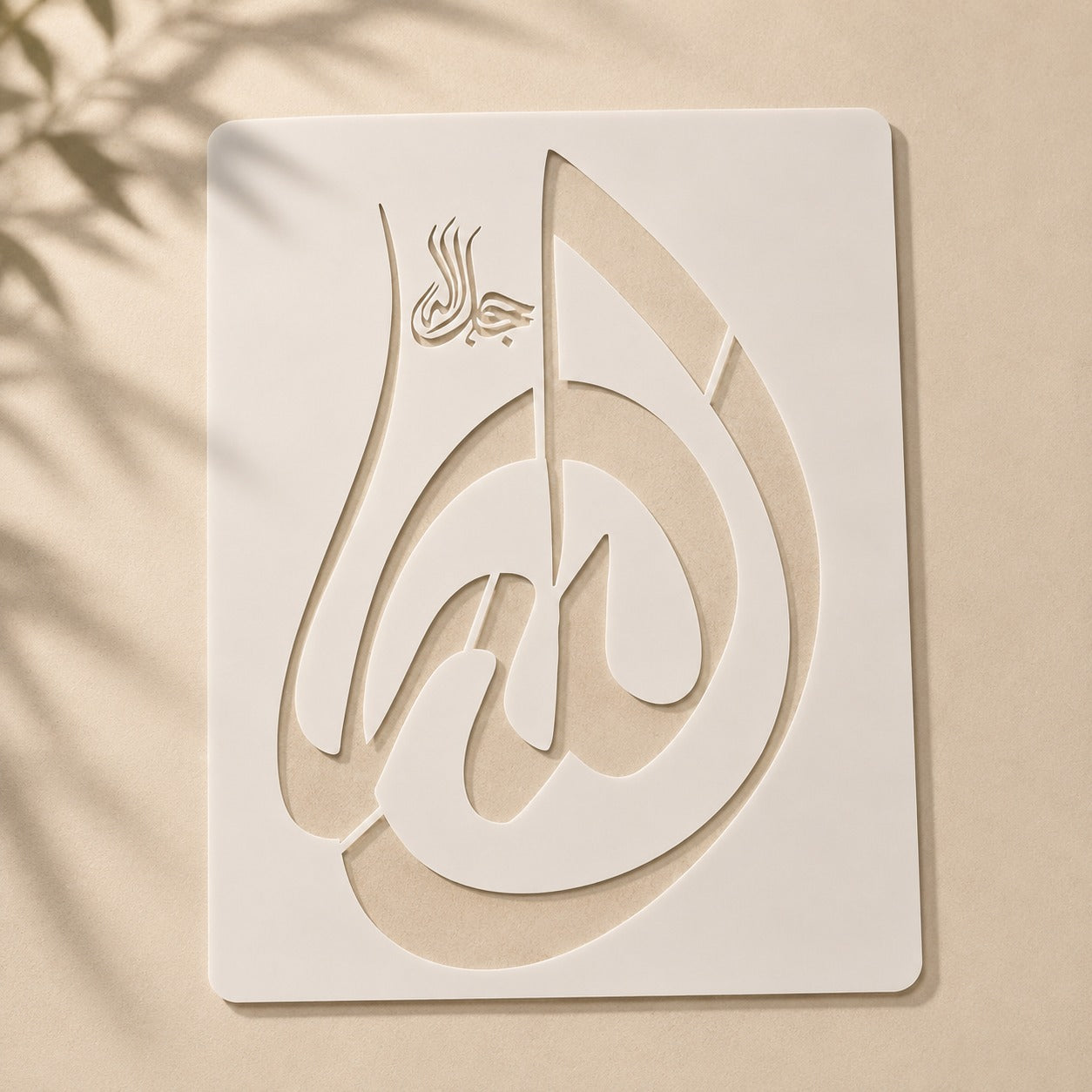Allah Arabic Calligraphy Reusable Stencil Price in Pakistan