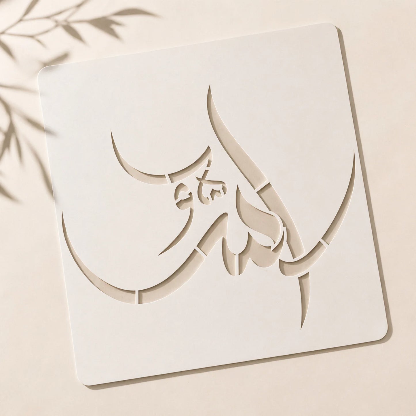 Allah Calligraphy Stencil – Islamic Wall Art Price in Pakistan