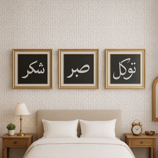 Islamic Calligraphy Stencils – Sabr, Shukr & Tawakkul Pack of 3