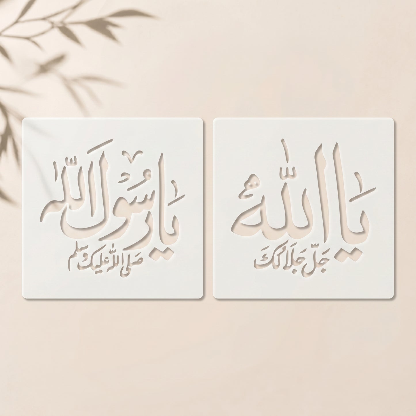 Ya Allah Ya Rasool Allah Stencil Pack of 2