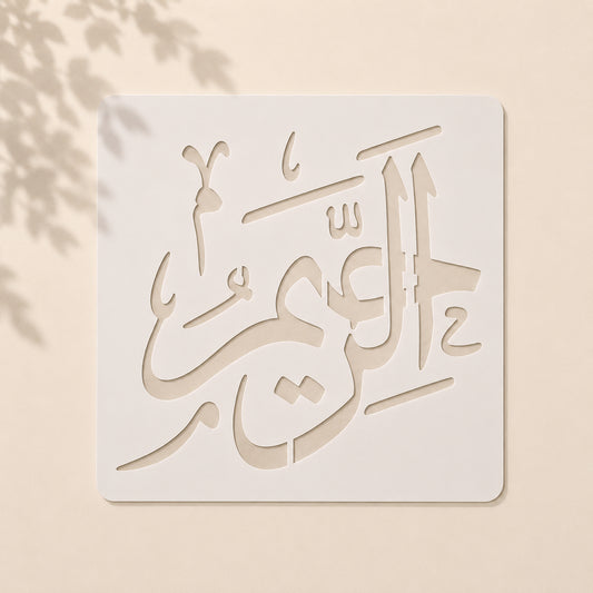 Al Raheem Calligraphy Stencil