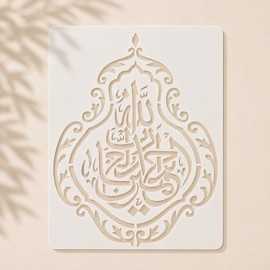 Alhamdulillah Calligraphy Stencil