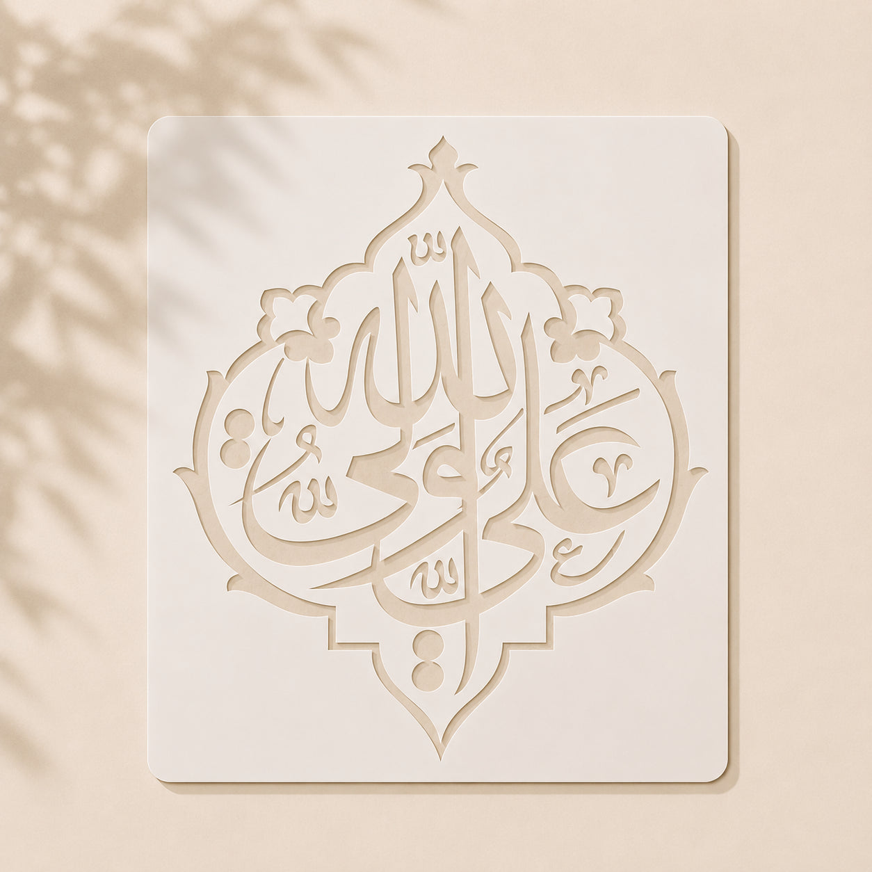 Ali Wali Allah Calligraphy Stencil