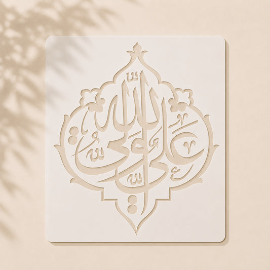 Ali Wali Allah Calligraphy Stencil