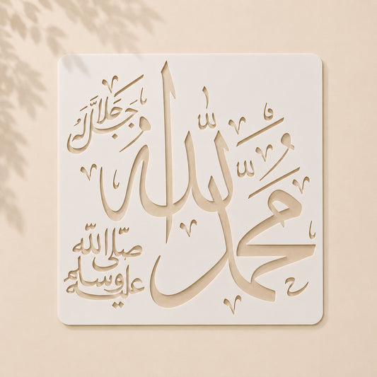 Allah and Muhammad Calligraphy Stencil