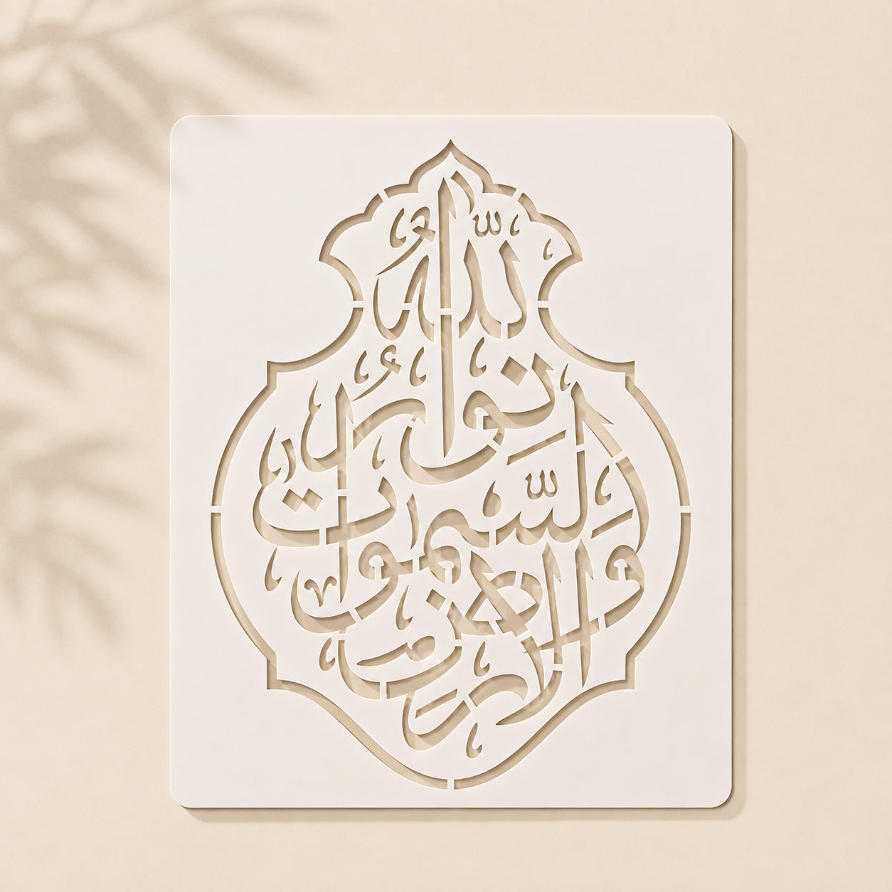 Allah Ho Noor Quranic Verse Stencil