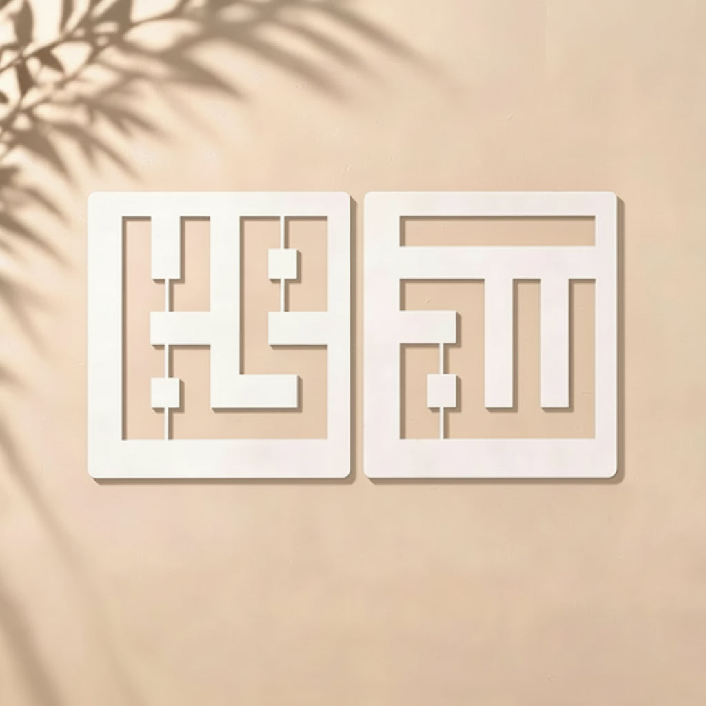 Allah Muhammad Kufic Stencil Price in Pakistan