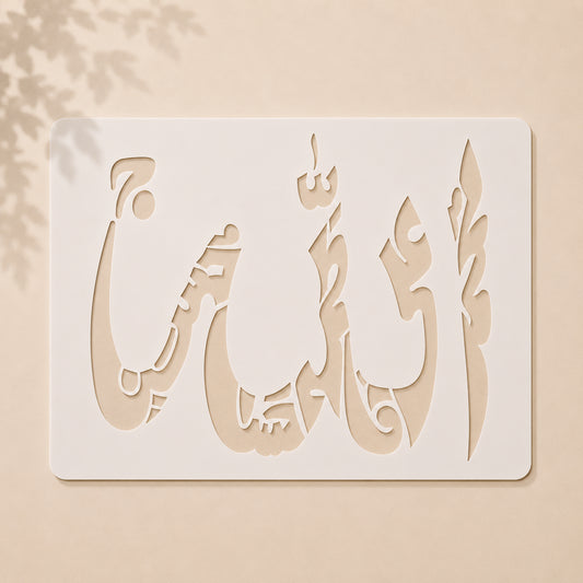 ALLAH (PUNJTAN PAK IN ALLAH NAME) Calligraphy Islamic Reusable Stencil for Canvas and wall painting