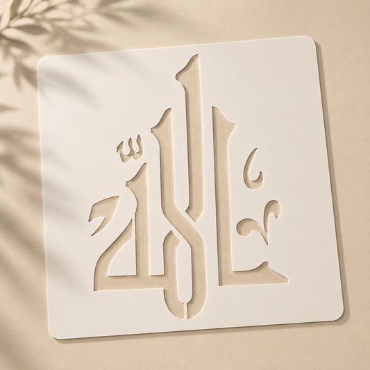 Allah Name Islamic Calligraphy Stencil Price in Pakistan 