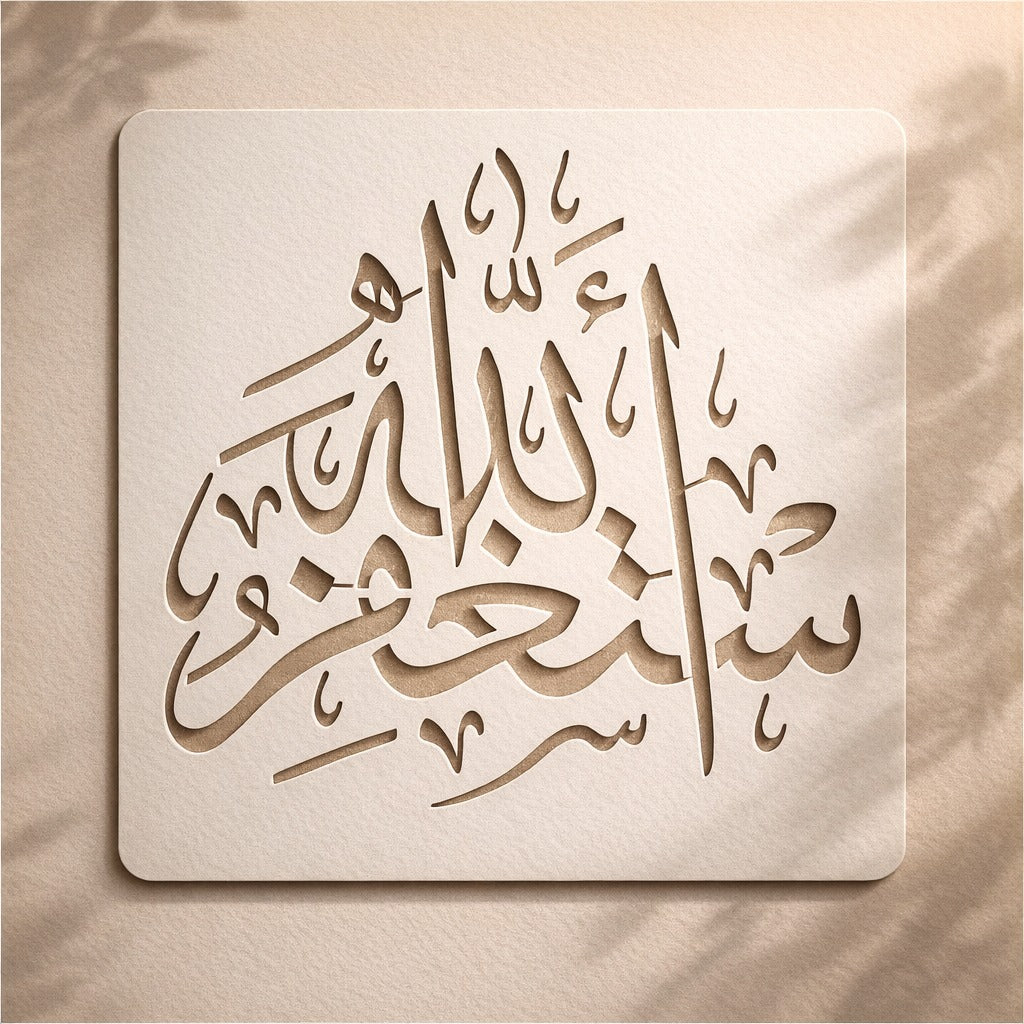 Astaghfirullah Islamic Calligraphy Stencil Price in Pakistan