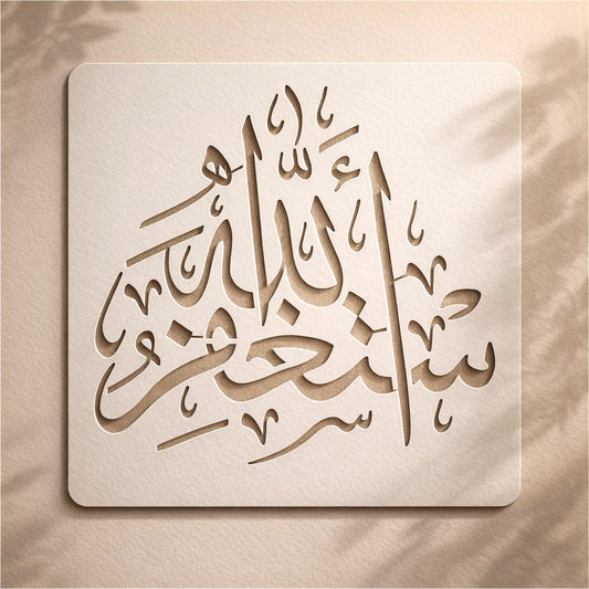 Astaghfirullah Islamic Calligraphy Stencil Price in Pakistan