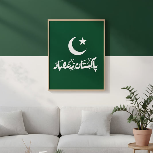 Pakistan flag inspired crescent star and Pakistan Zindabad wall art print in modern living room
