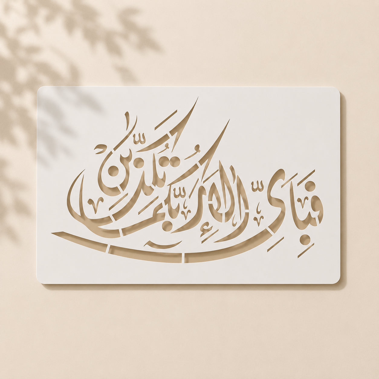 Fabi Ayyi Ala'i Rabbikuma Tukazziban Stencil in Pakistan