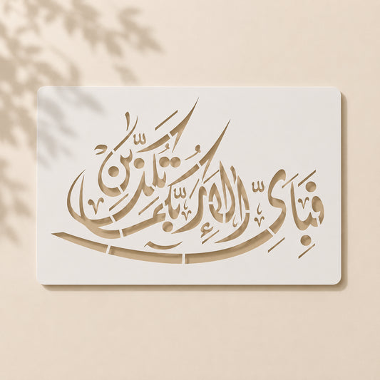 Fabi Ayyi Ala'i Rabbikuma Tukazziban Stencil in Pakistan