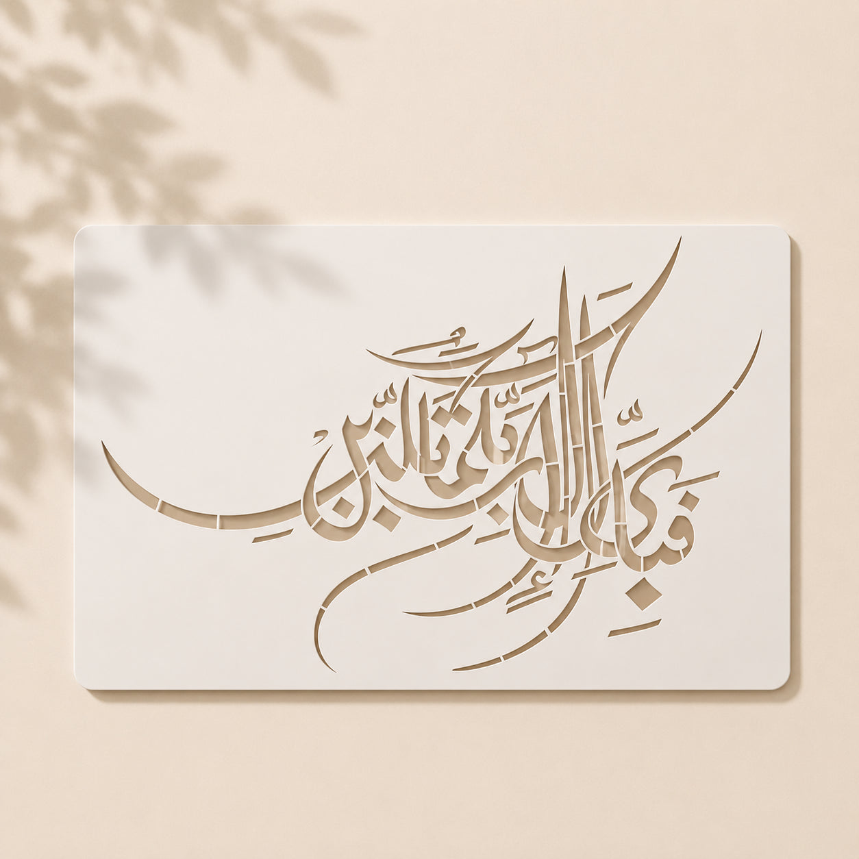 Fabi Ayyi Ala'i Rabbikuma Tukazziban Stencil in Pakistan