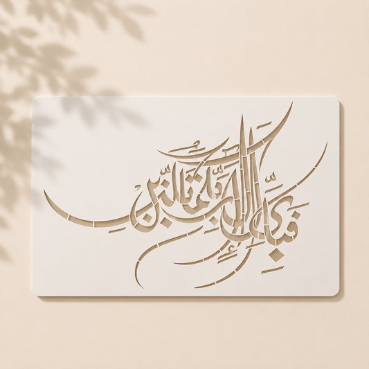 Fabi Ayyi Ala'i Rabbikuma Tukazziban Stencil in Pakistan