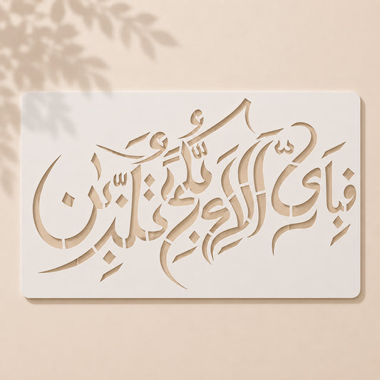 Fabi Ayyi Ala'i Rabbikuma Tukazziban Stencil 