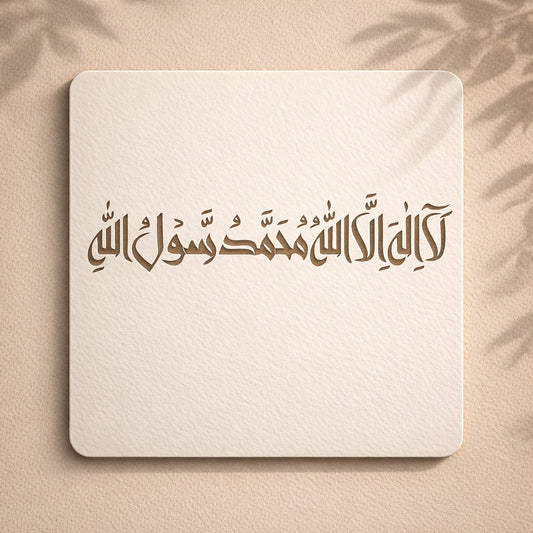 First Kalma Calligraphy Stencil Price in Pakistan