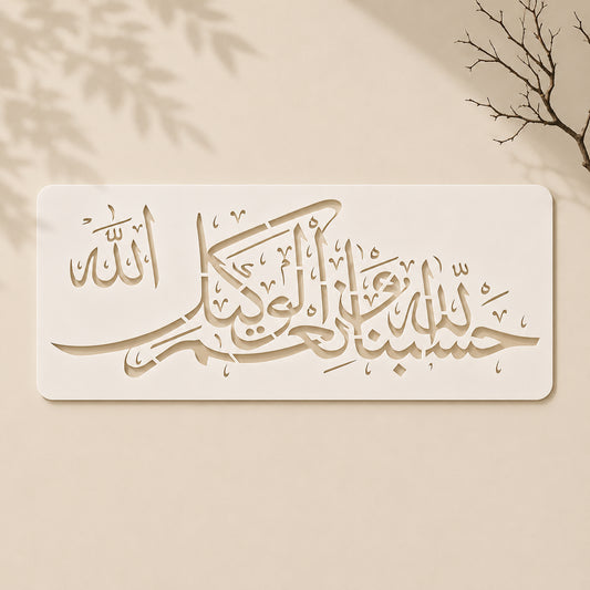 Hasbunallahu Wa Ni'mal Wakeel Calligraphy Stencil