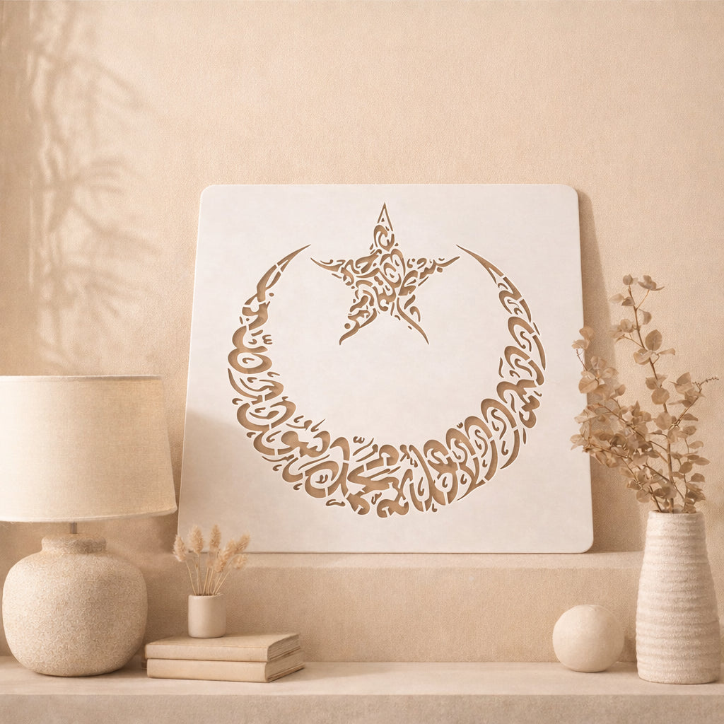 First Kalma Moon Islamic Calligraphy Reusable Stencil for Wall & Canvas Painting