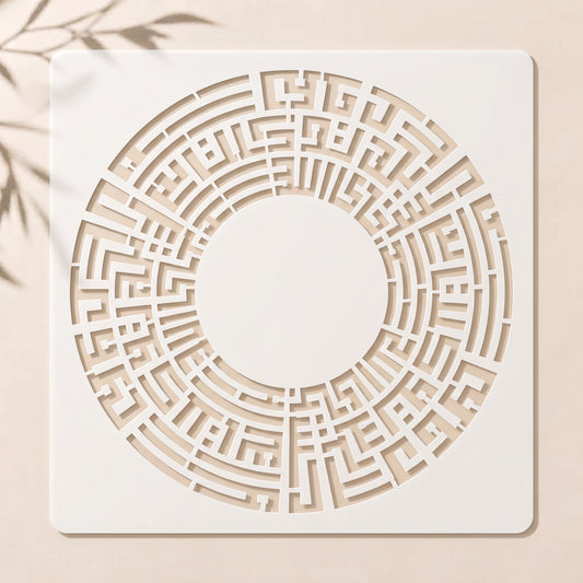 Hasbi Allah Ho Islamic Calligraphy Stencil Price in Pakistan 