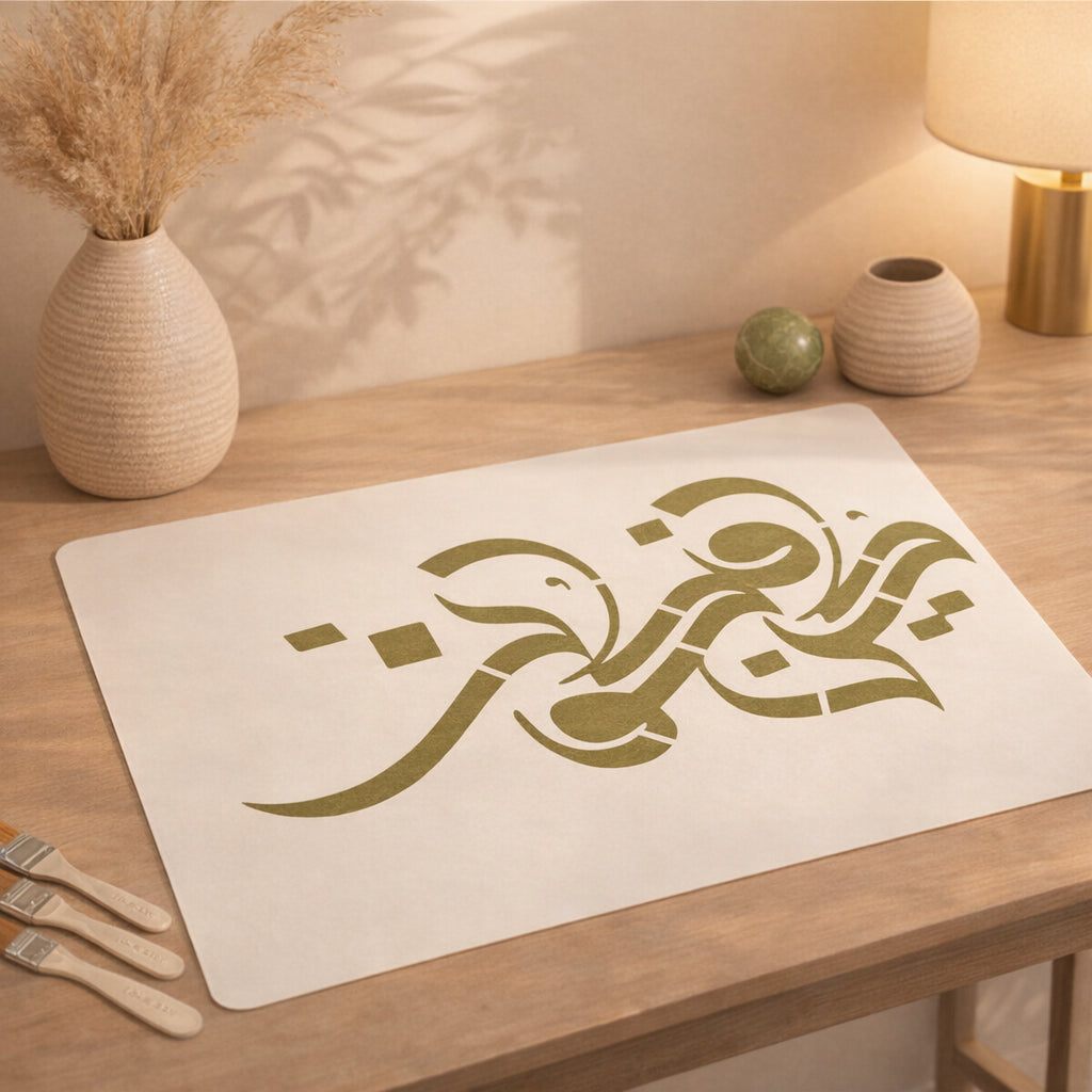 Kun Faya Kun Islamic Calligraphy Reusable Stencil for Wall & Canvas Painting