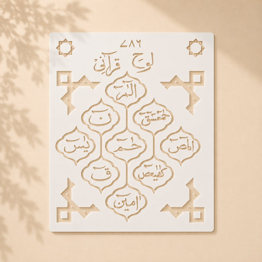 Loh e Qurani Calligraphy Stencil for Fabric and Wall Painting
