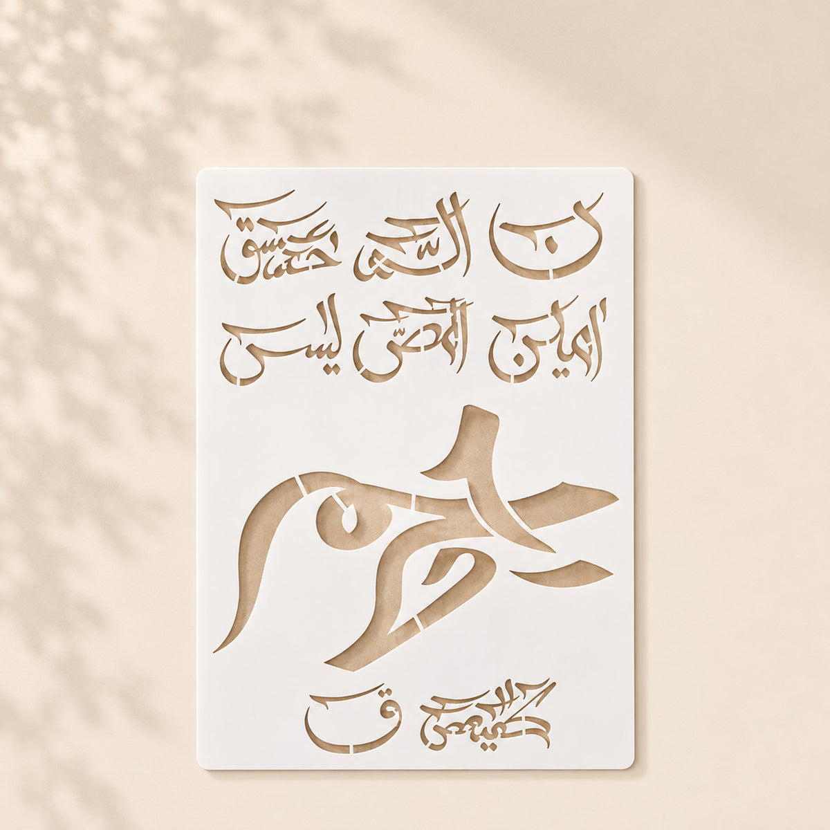 Loh e Qurani Calligraphy Stencil for Fabric Painting
