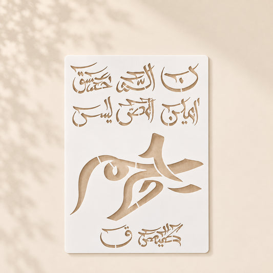 Loh e Qurani Calligraphy Stencil for Fabric Painting