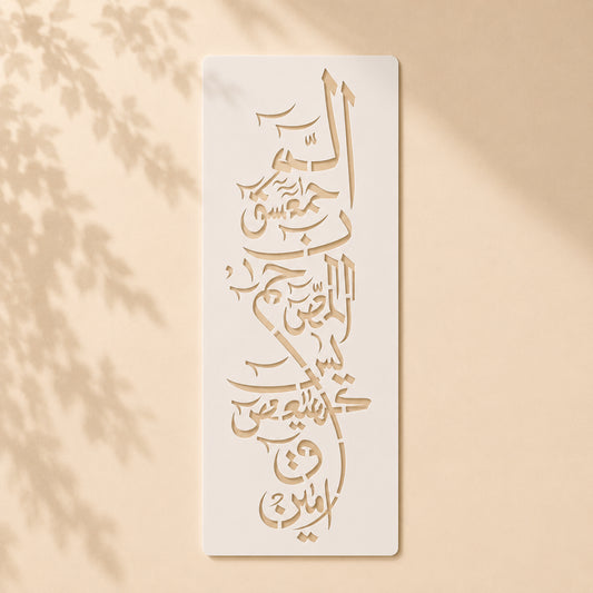 Loh e Qurani Calligraphy Stencil for Wall Painting