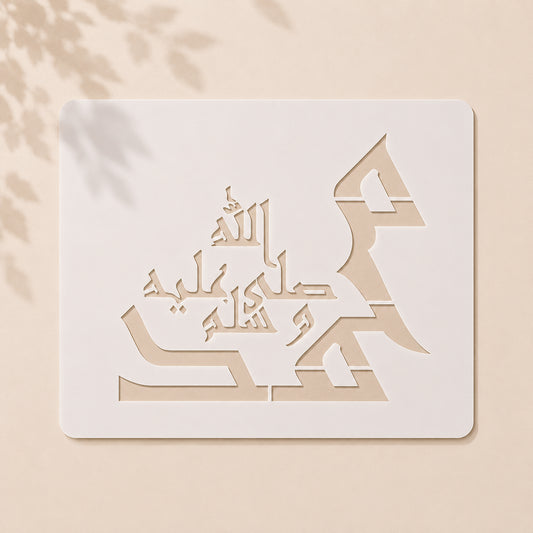 Muhammad SAW Calligraphy Stencil for Arts and Craft Painting
