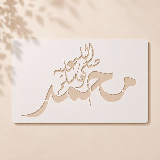 Muhammad SAW Calligraphy Stencil for Fabric and Wall Painting