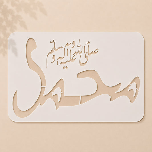 Muhammad SAW Calligraphy Stencil for Wall Painting