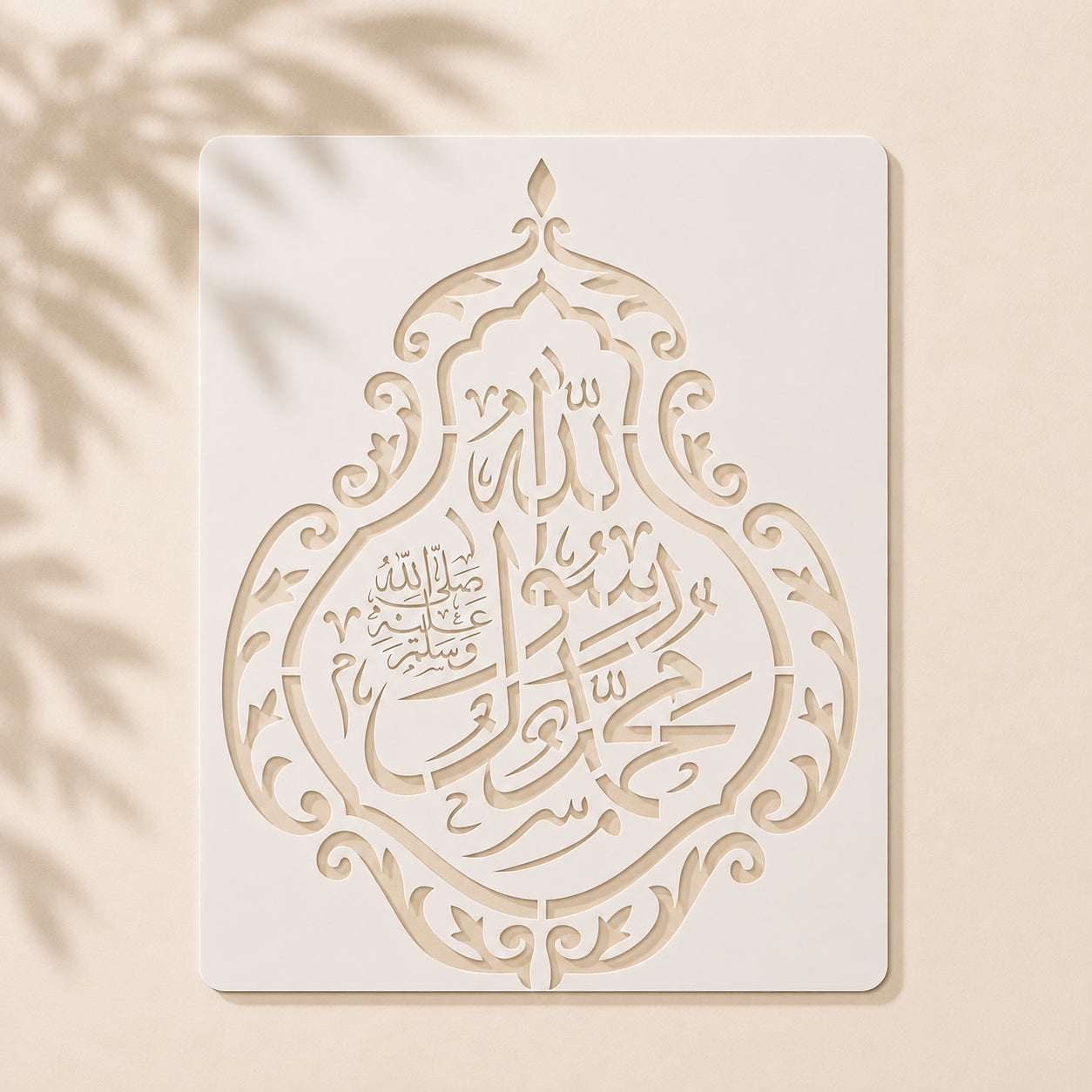 Muhammad Ur Rasool Allah Calligraphy Stencil