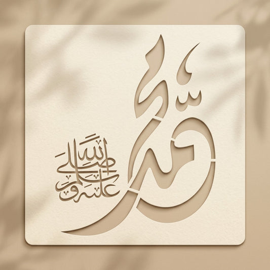 Muhammad SAW Calligraphy Stencil Price in Pakistan
