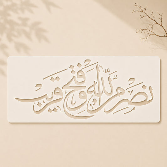 Nasrun Minallahi Wa Fathun Qareeb Wall & Canvas Stencil in Pakistan