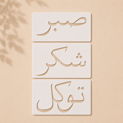 Sabr Shukr Tawakkul Islamic Stencil Pack of 3 Price in Pakistan