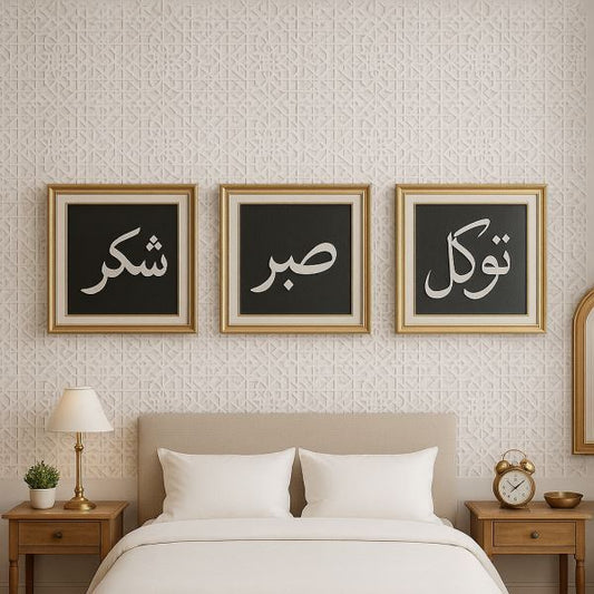 Islamic Calligraphy Stencils – Sabr, Shukr & Tawakkul Pack of 3