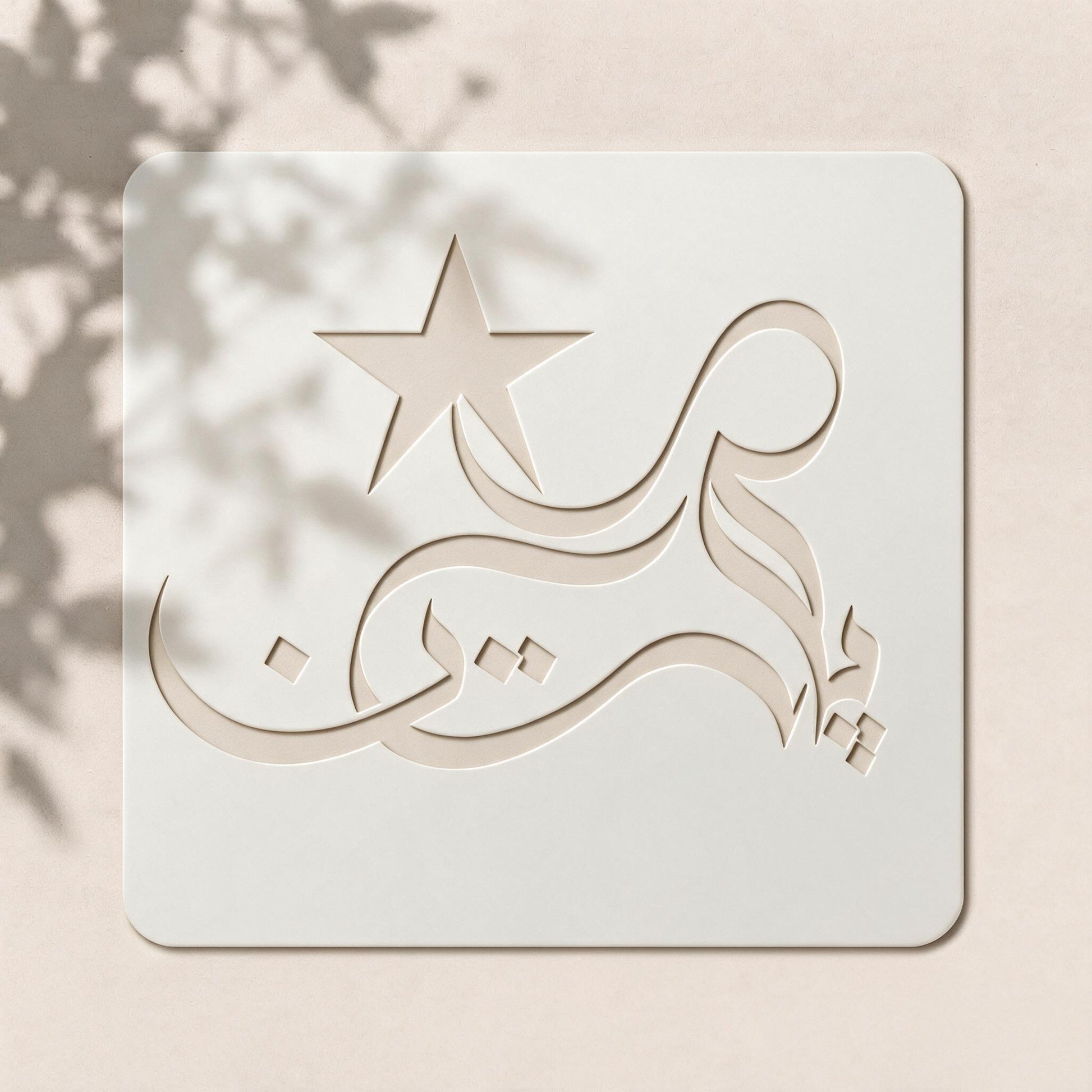 Pakistan Calligraphy Stencil Price in Pakistan