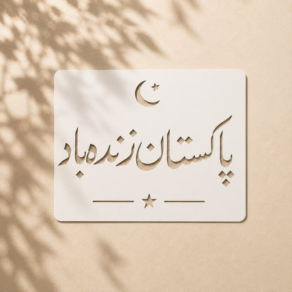 Pakistan Zindabad Calligraphy Stencil