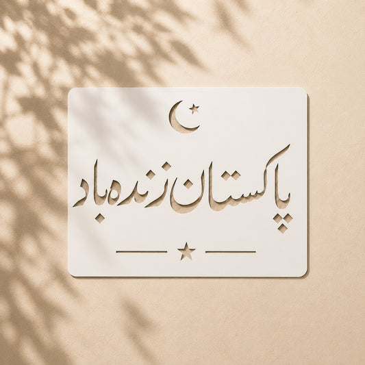 Pakistan Zindabad Calligraphy Stencil