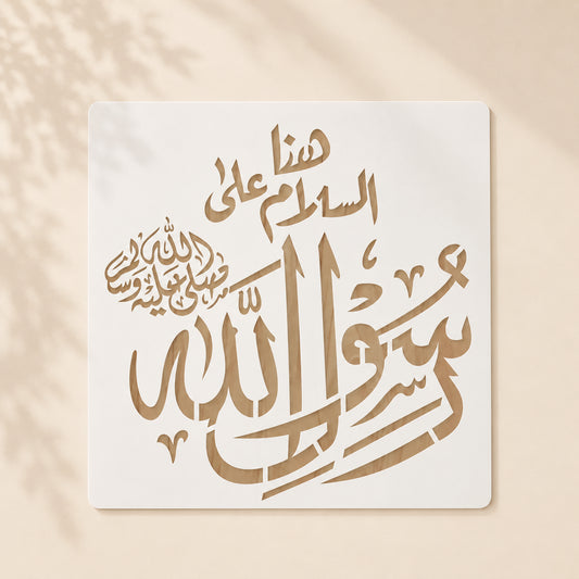 Rasool Allah SAW Calligraphy Stencil 