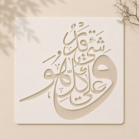 Wa Huwa Ala Kulli Shayin Qadeer Stencil
