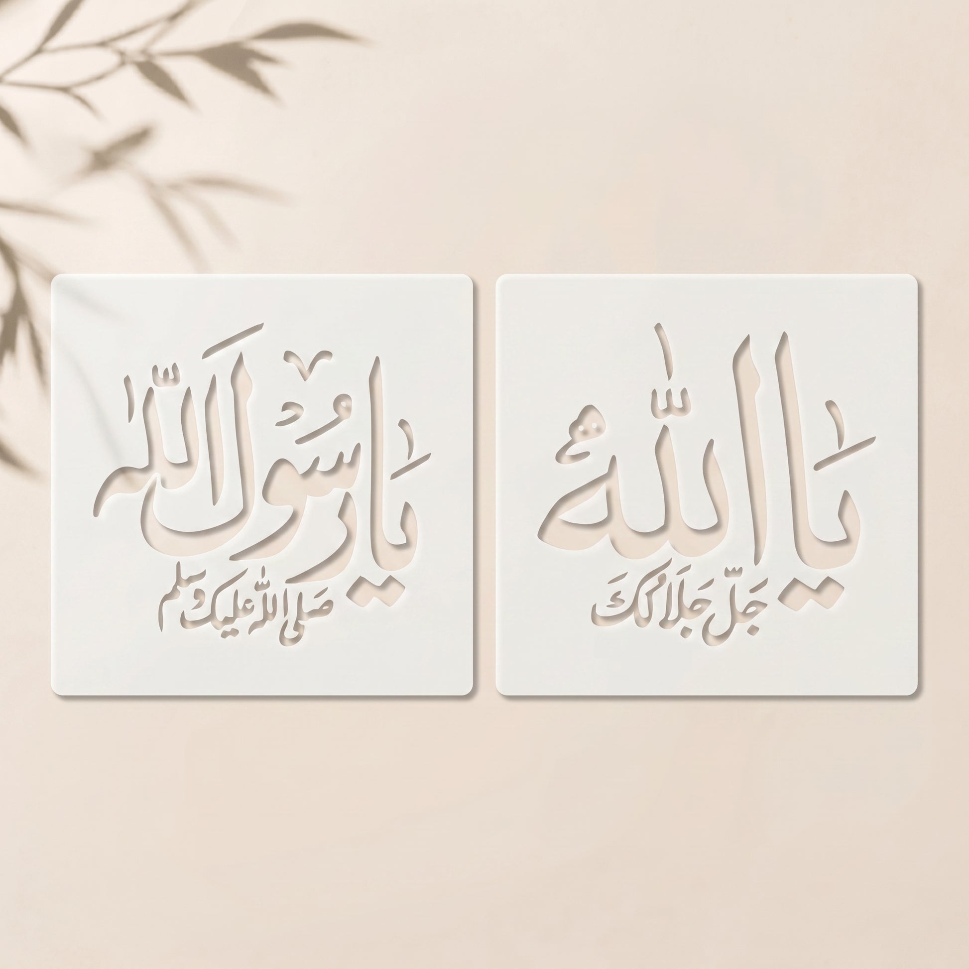 Ya Allah Ya Rasool Allah Stencil Pack of 2