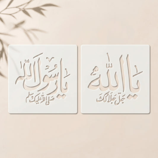 Ya Allah Ya Rasool Allah Stencil Pack of 2