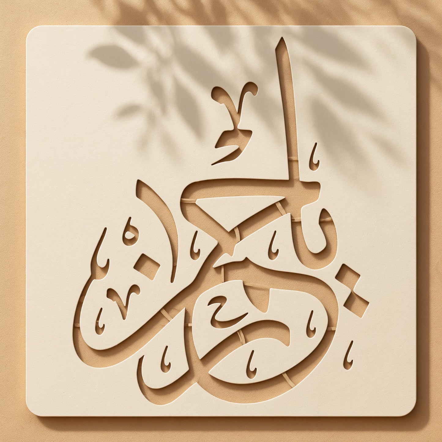 Ya Rahman Islamic Calligraphy Stencil Price in Pakistan
