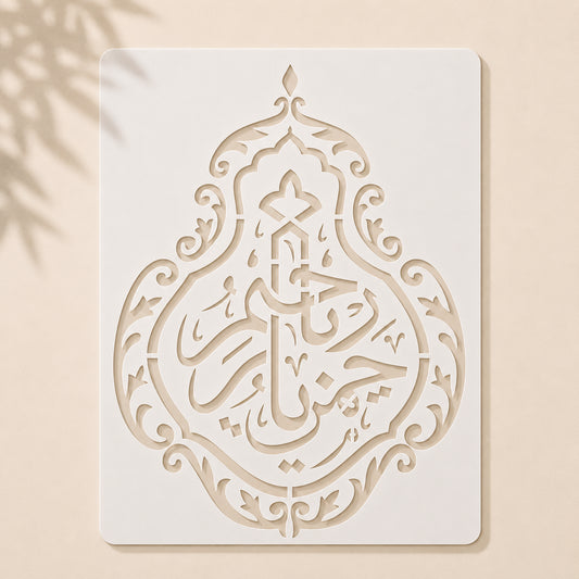Ya Rahman Ya Rahim Stencil