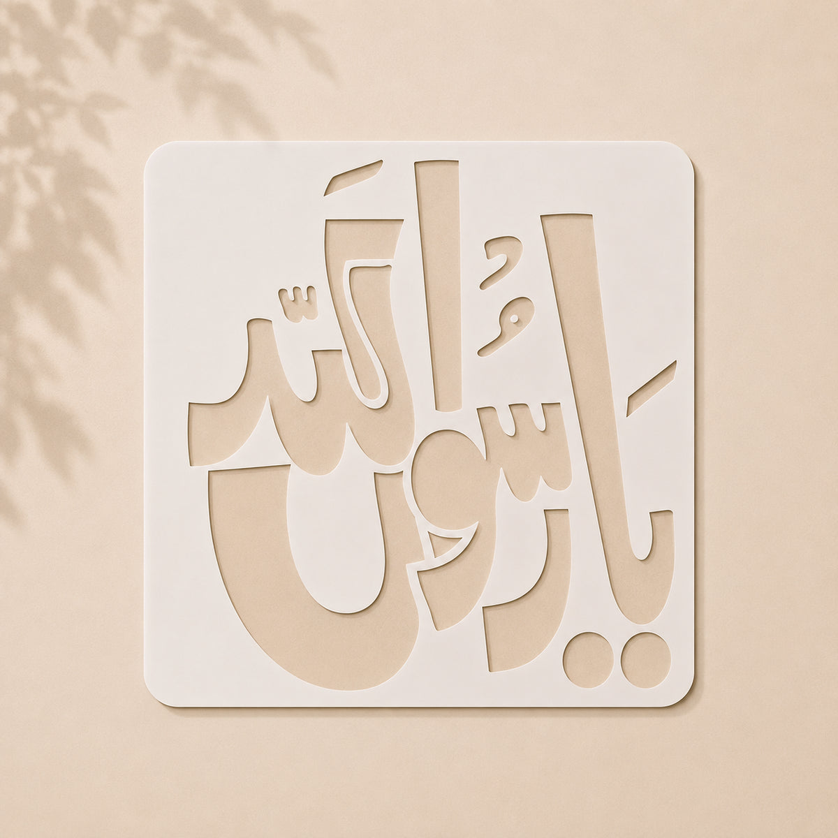 Ya Rasool Allah Calligraphy Stencil